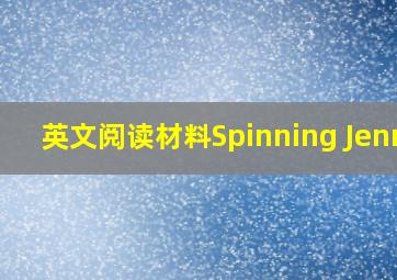 英文阅读材料Spinning Jenny